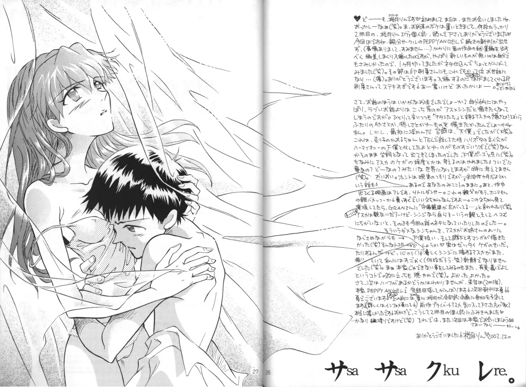 [Sakuratsuki Rin] Sasakure. Fhentai - Page 30