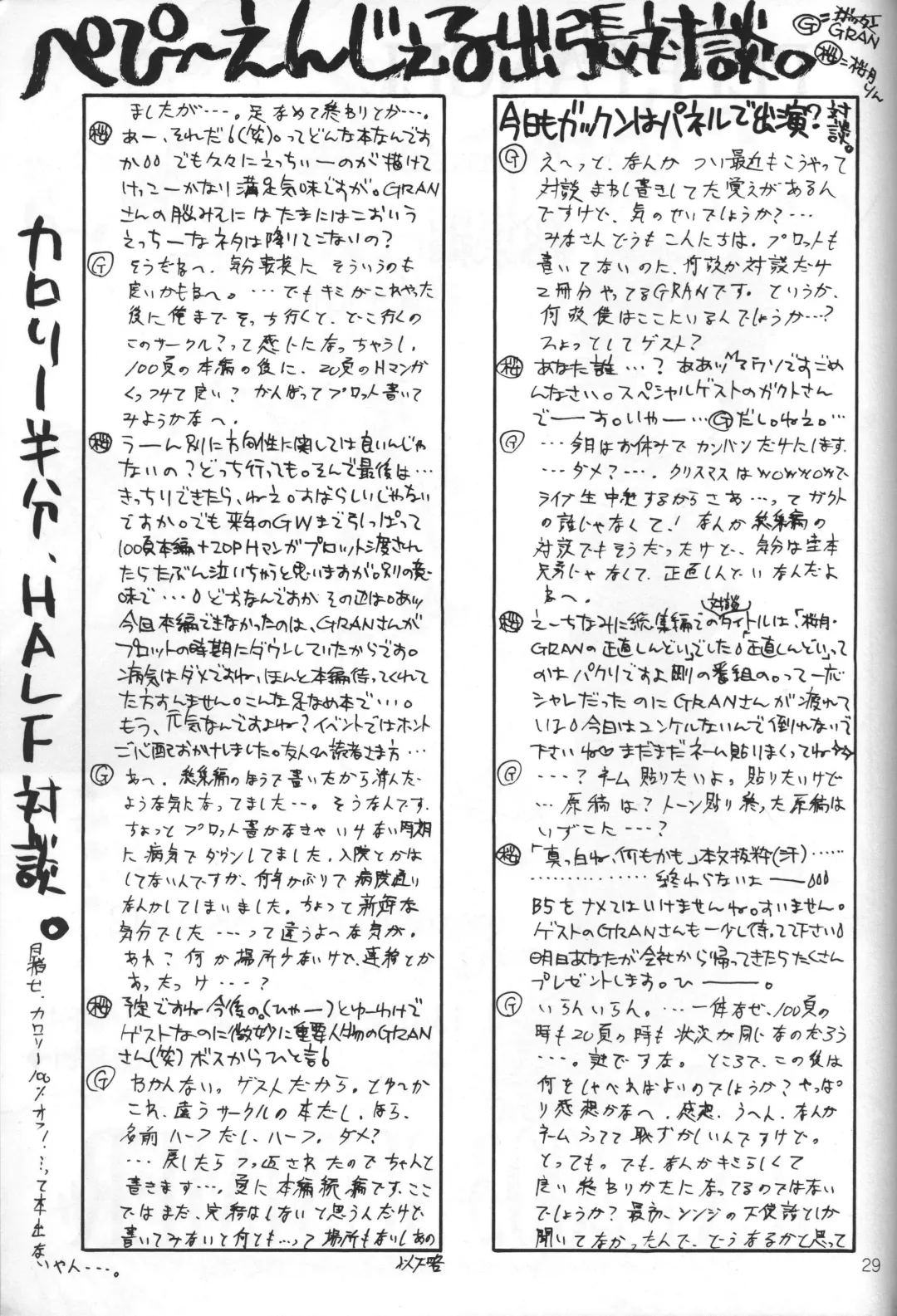 [Sakuratsuki Rin] Sasakure. Fhentai - Page 32