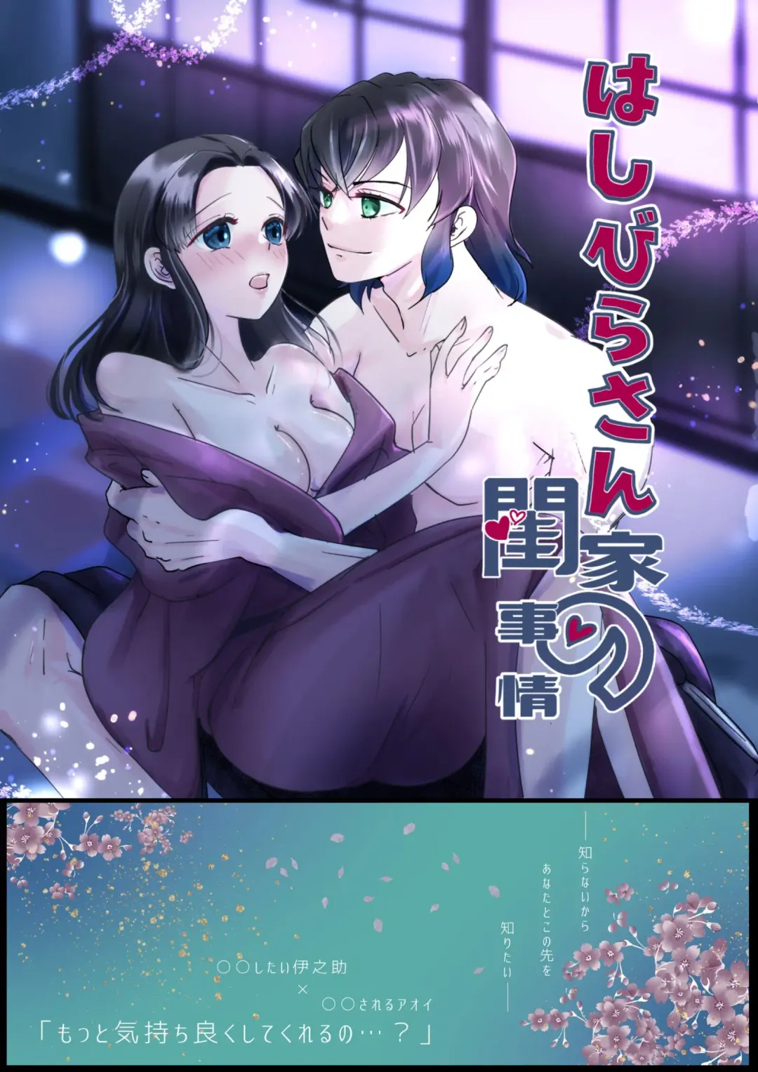 Read [Mochida] Hashibira-san Chi no Neya Jijou - Fhentai.net