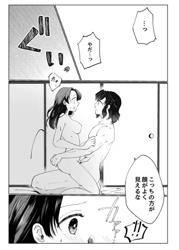 [Mochida] Hashibira-san Chi no Neya Jijou Fhentai.net - Page 10