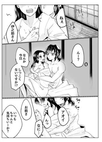 [Mochida] Hashibira-san Chi no Neya Jijou Fhentai.net - Page 2