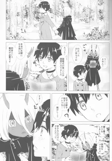 [Enu] Ehon no Tsuzuki o Kimi to Fhentai.net - Page 5