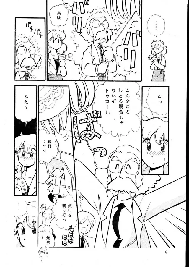 [Gaasan] Kedarui Gogo ha Furin na Usagi Fhentai - Page 6