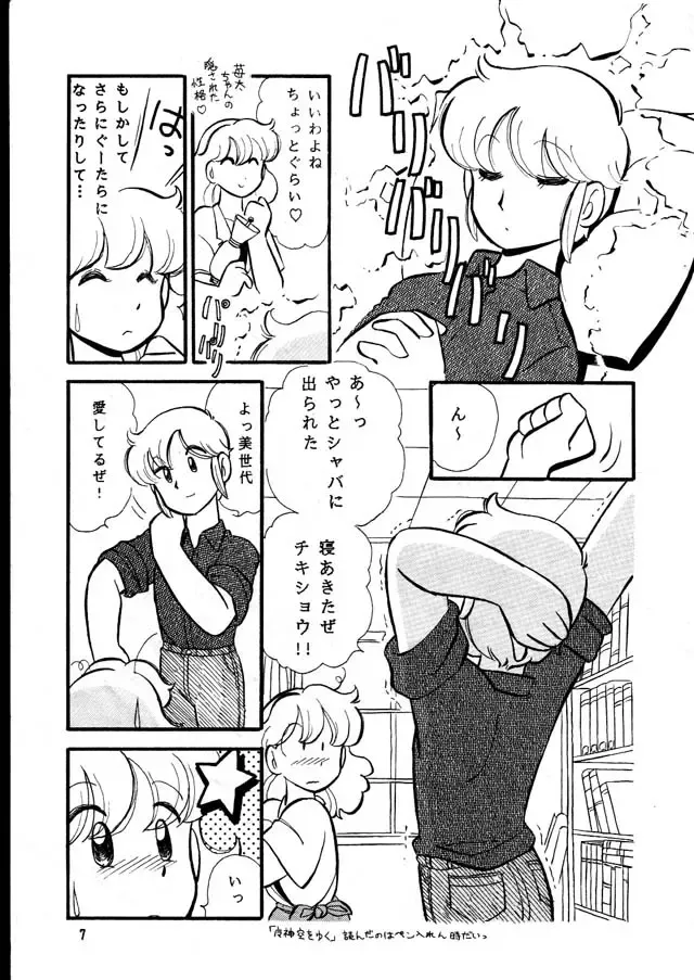 [Gaasan] Kedarui Gogo ha Furin na Usagi Fhentai - Page 7