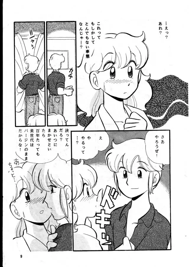 [Gaasan] Kedarui Gogo ha Furin na Usagi Fhentai - Page 9