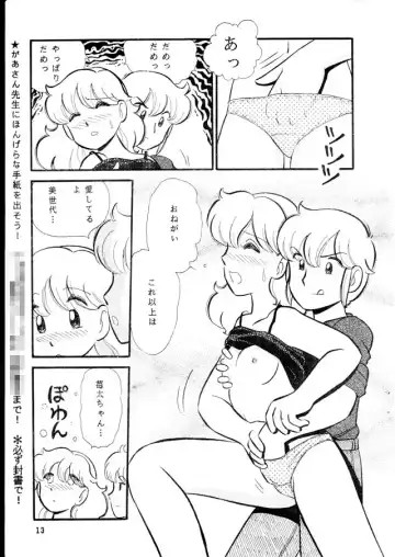 [Gaasan] Kedarui Gogo ha Furin na Usagi Fhentai - Page 13