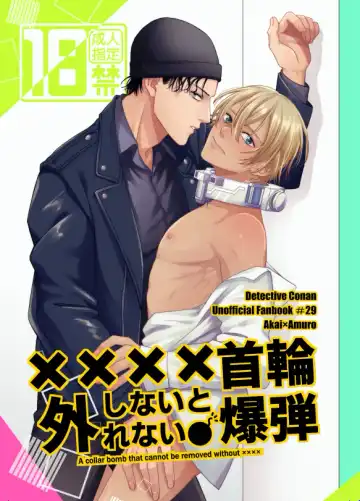 Read [Shichimi] xxxx Shinai to Hazurenai Kubiwa Bakudan - A collar bomb that cannot be removed without xxxx - Fhentai.net