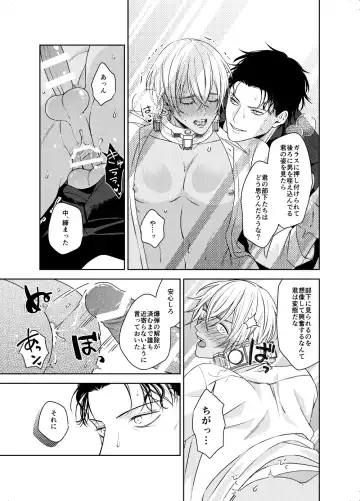 [Shichimi] xxxx Shinai to Hazurenai Kubiwa Bakudan - A collar bomb that cannot be removed without xxxx Fhentai.net - Page 24