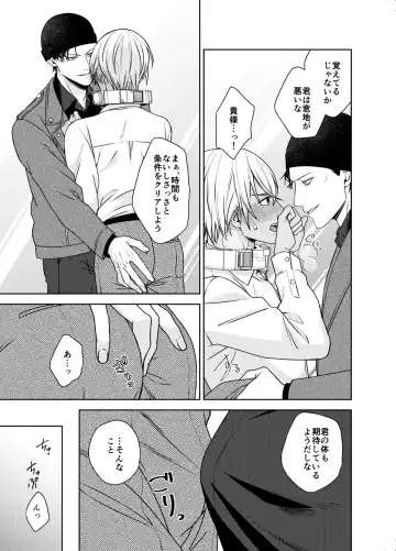 [Shichimi] xxxx Shinai to Hazurenai Kubiwa Bakudan - A collar bomb that cannot be removed without xxxx Fhentai.net - Page 6