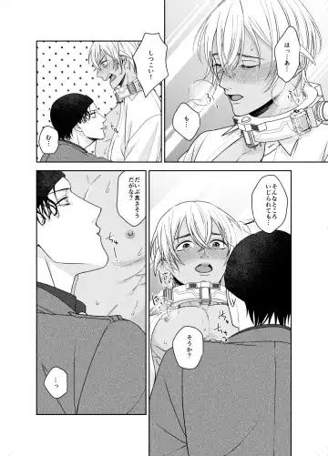 [Shichimi] xxxx Shinai to Hazurenai Kubiwa Bakudan - A collar bomb that cannot be removed without xxxx Fhentai.net - Page 7