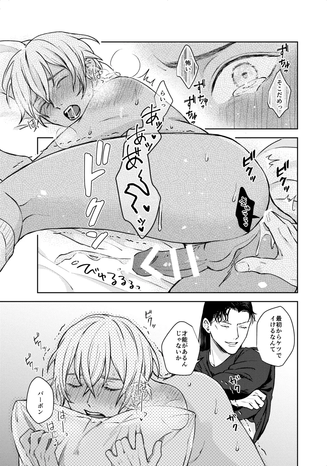 [Shichimi] xxxx Shinai to Derarenai Heya - A room that can only be exited by xxxx Fhentai - Page 12