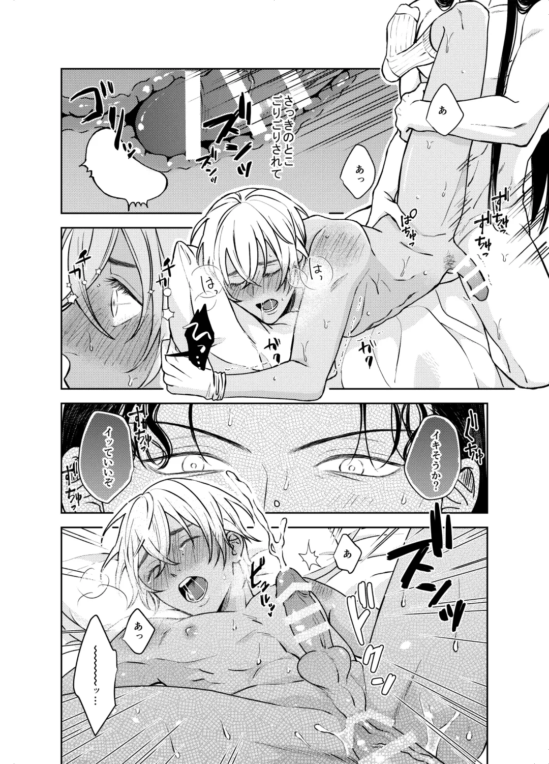 [Shichimi] xxxx Shinai to Derarenai Heya - A room that can only be exited by xxxx Fhentai - Page 17