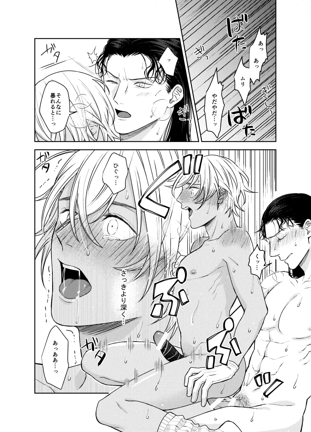 [Shichimi] xxxx Shinai to Derarenai Heya - A room that can only be exited by xxxx Fhentai - Page 23