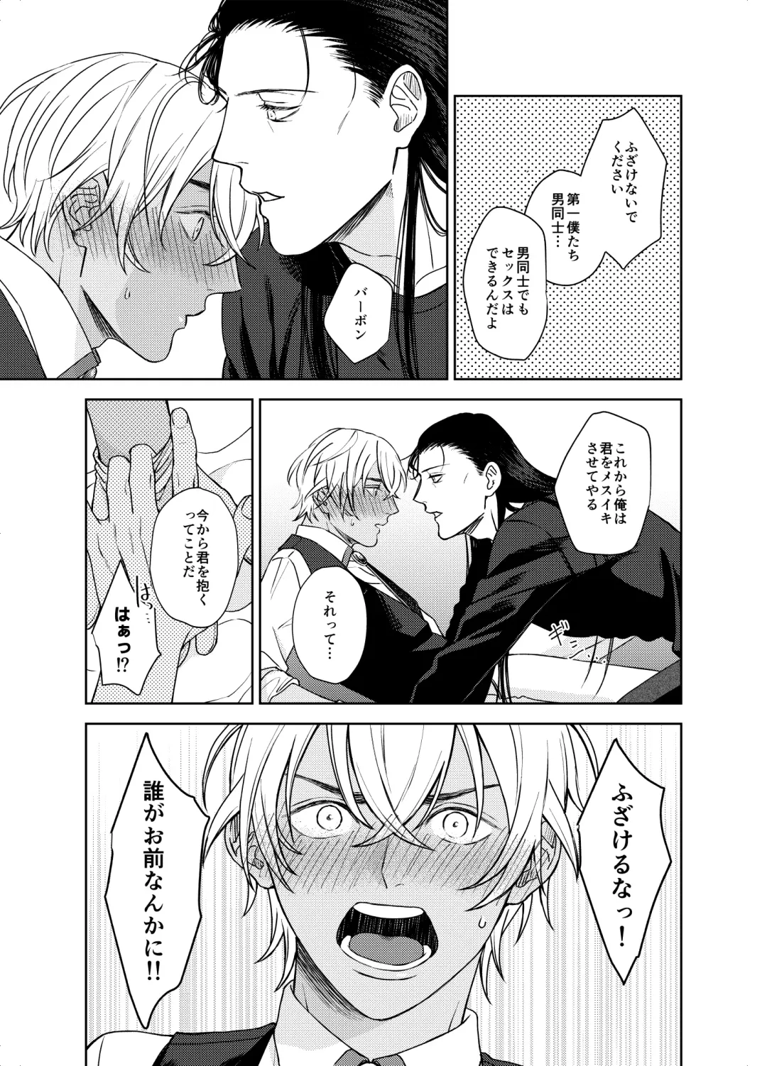 [Shichimi] xxxx Shinai to Derarenai Heya - A room that can only be exited by xxxx Fhentai - Page 6