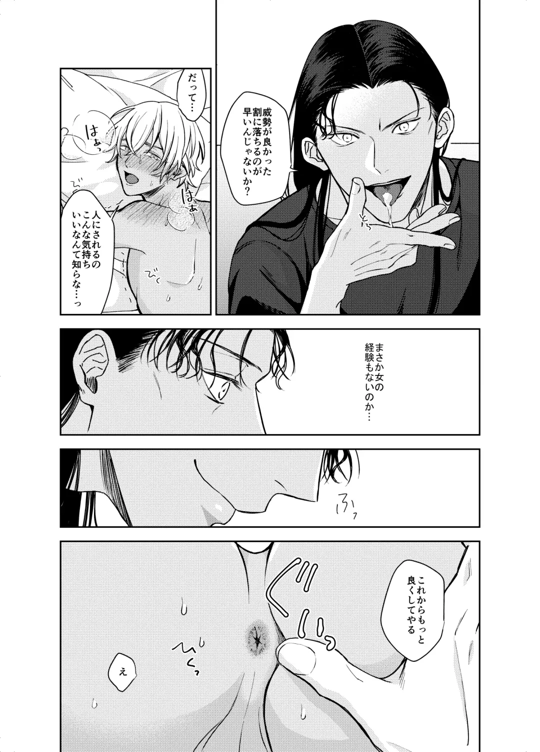 [Shichimi] xxxx Shinai to Derarenai Heya - A room that can only be exited by xxxx Fhentai - Page 8