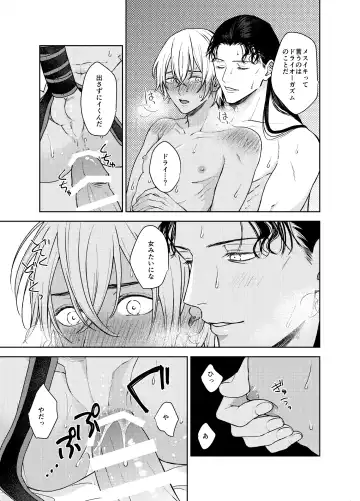 [Shichimi] xxxx Shinai to Derarenai Heya - A room that can only be exited by xxxx Fhentai.net - Page 22