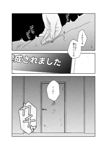 [Shichimi] xxxx Shinai to Derarenai Heya - A room that can only be exited by xxxx Fhentai.net - Page 30