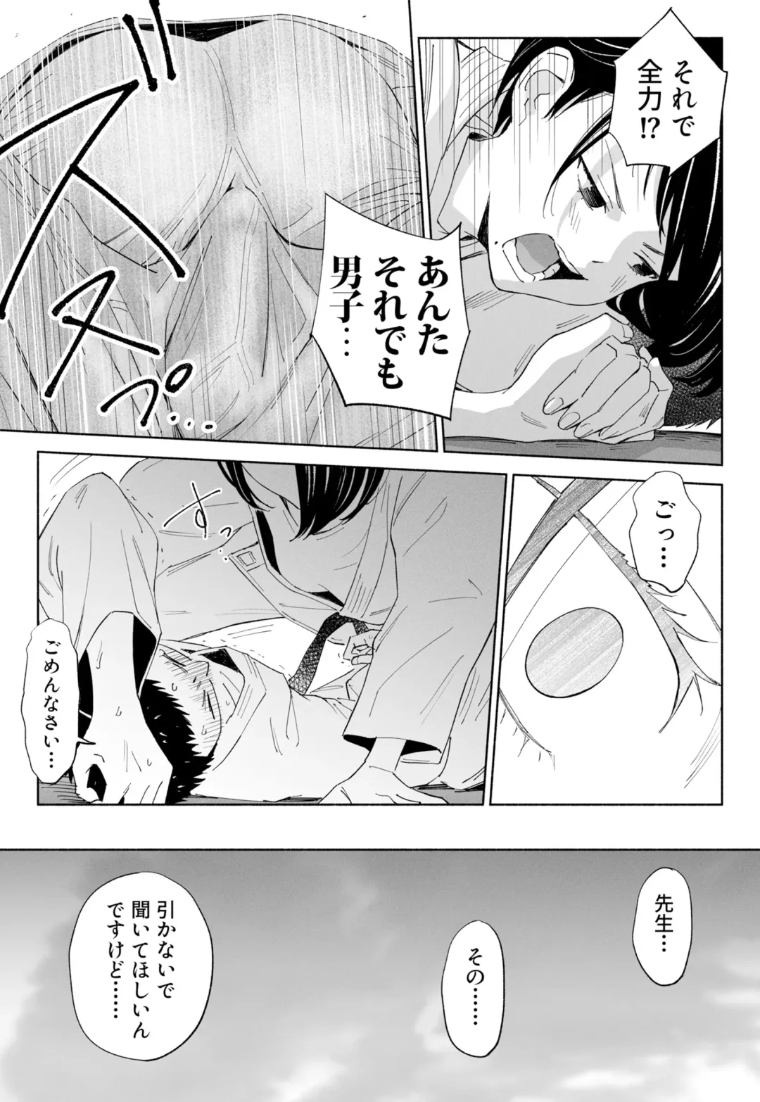 Hanamizuki Vol.2 Fhentai - Page 19
