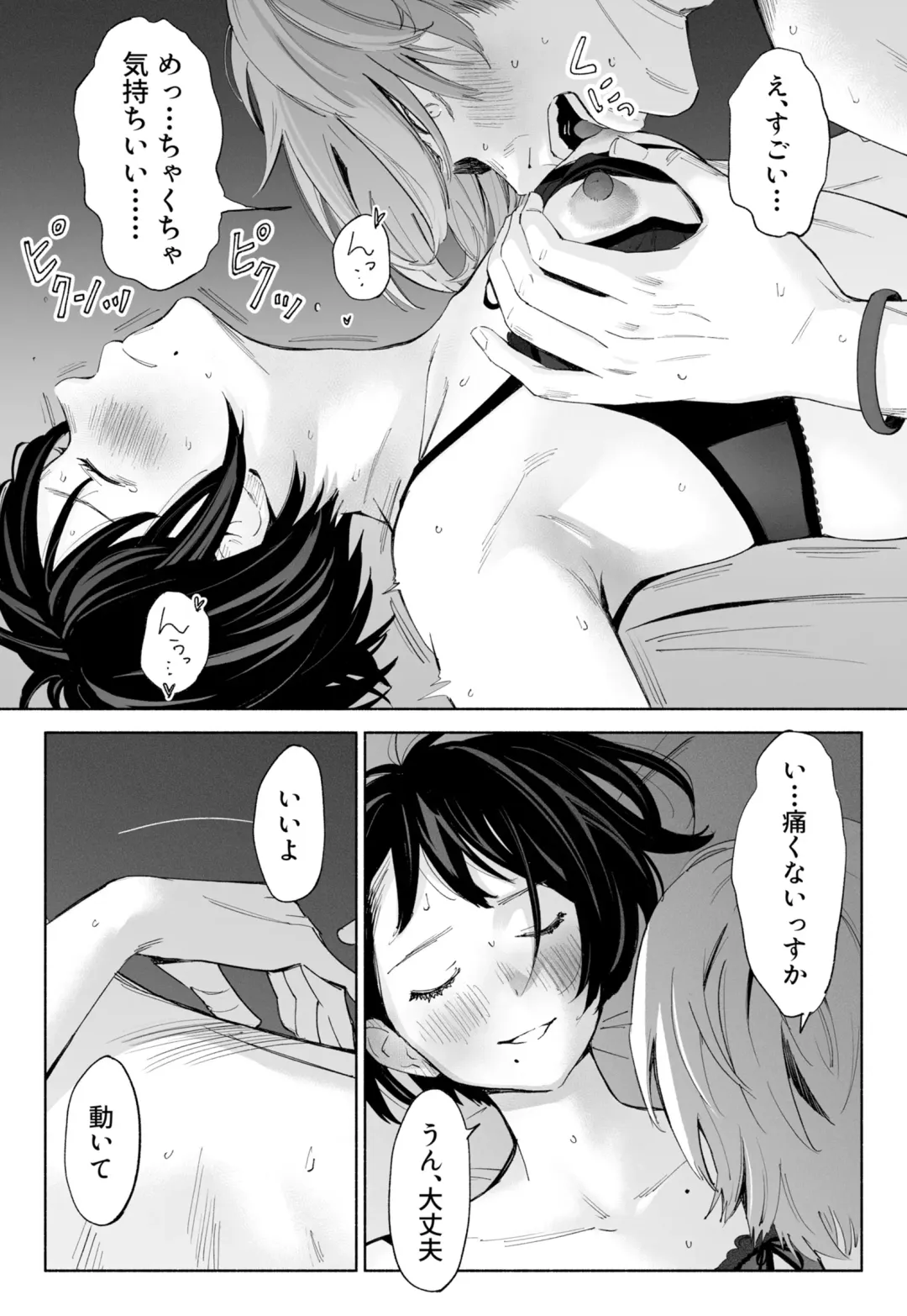 Hanamizuki Vol.2 Fhentai - Page 25