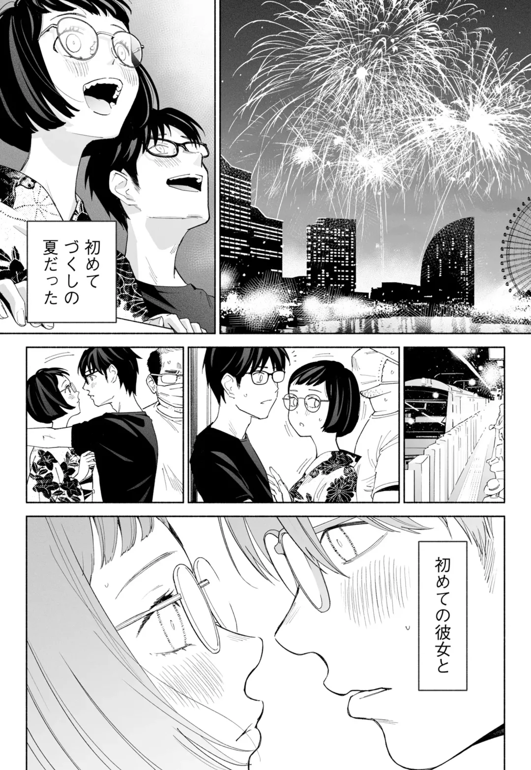 Hanamizuki Vol.2 Fhentai - Page 56