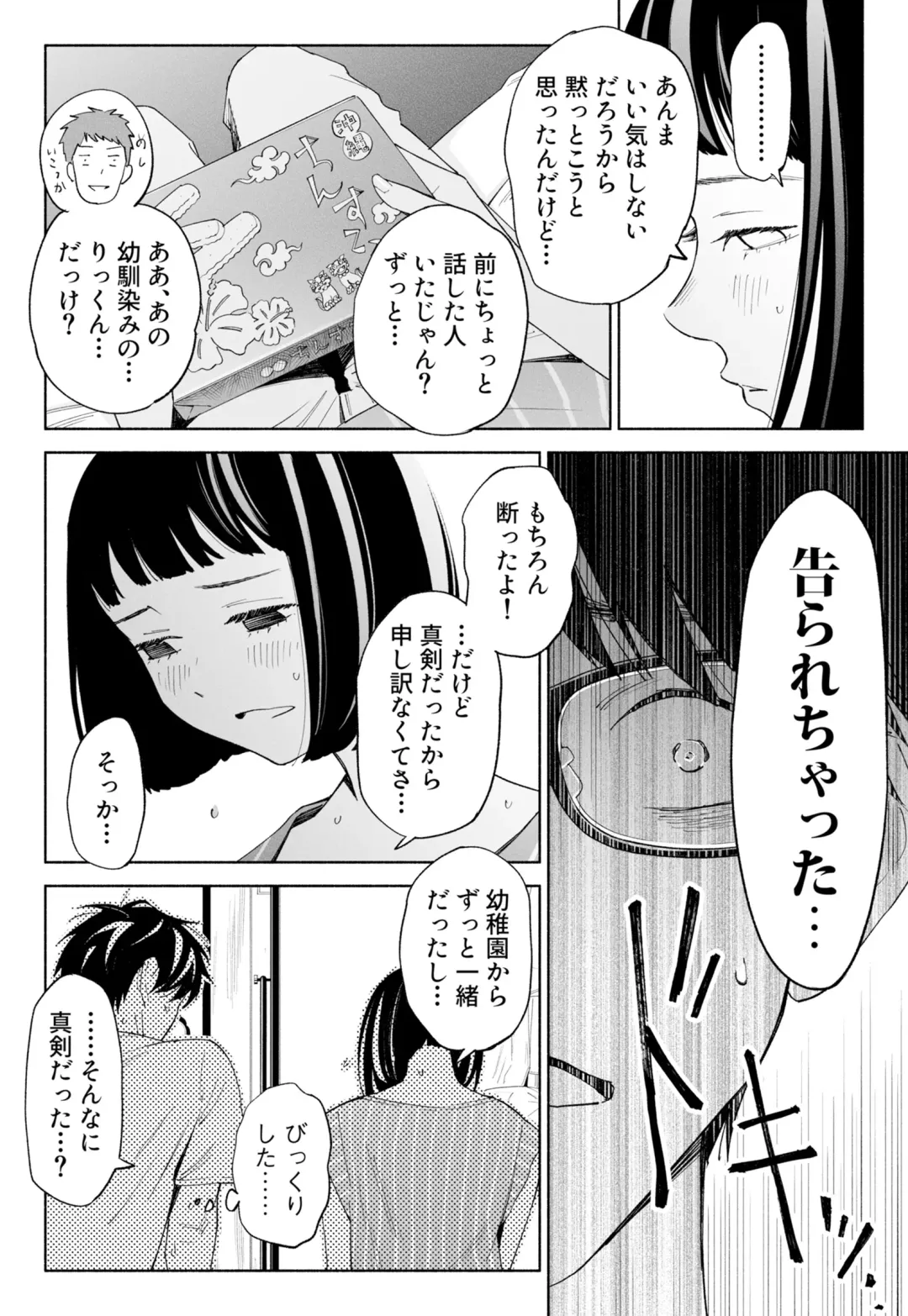 Hanamizuki Vol.2 Fhentai - Page 65