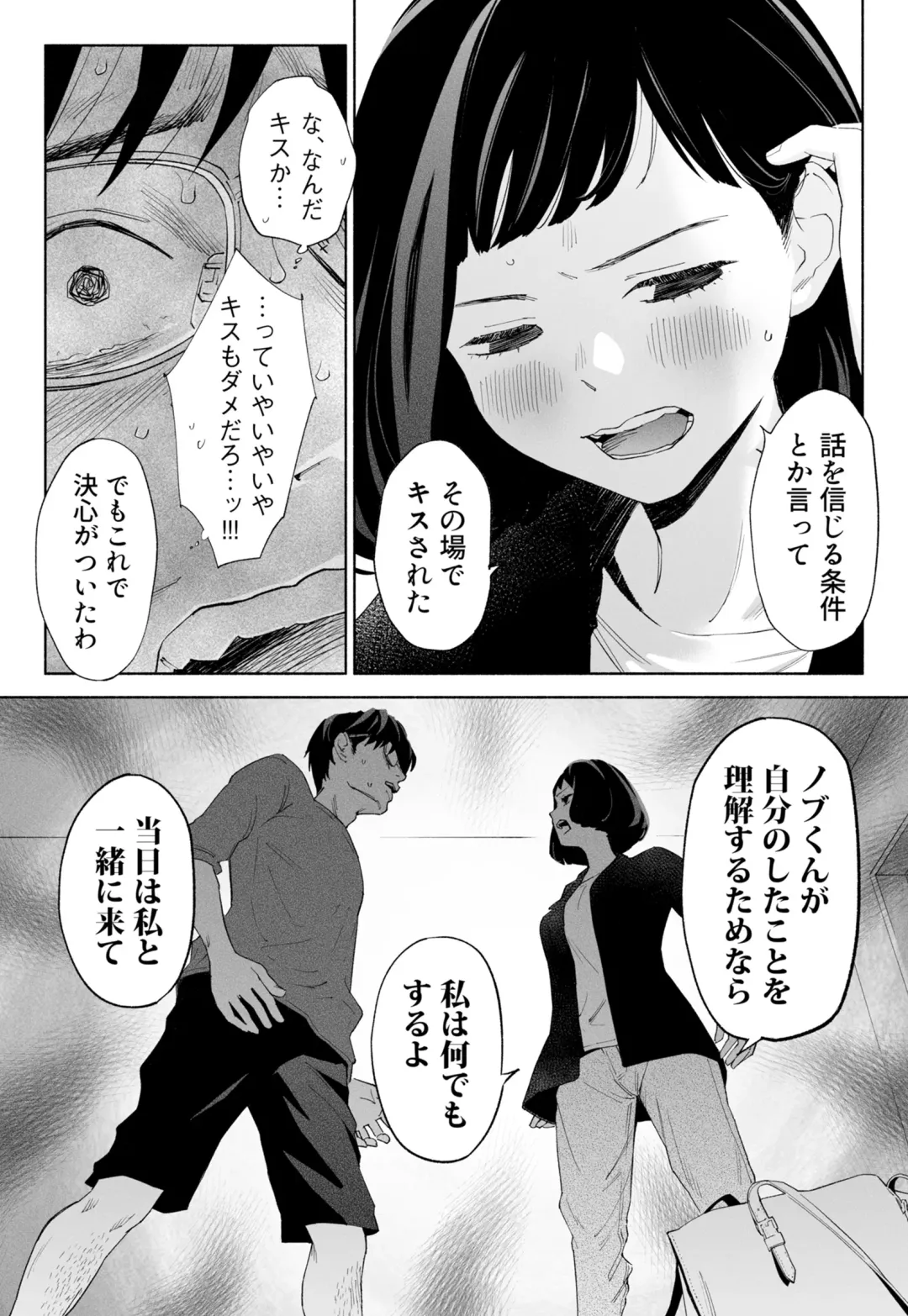 Hanamizuki Vol.2 Fhentai - Page 75