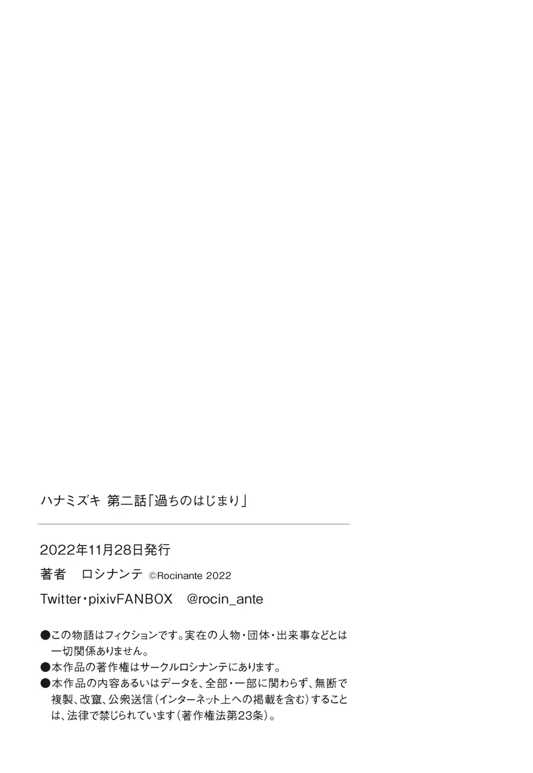 Hanamizuki Vol.2 Fhentai - Page 82