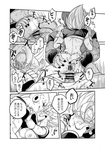 [Fuka] Tada no Zako Majin na no ni... Fhentai - Page 12