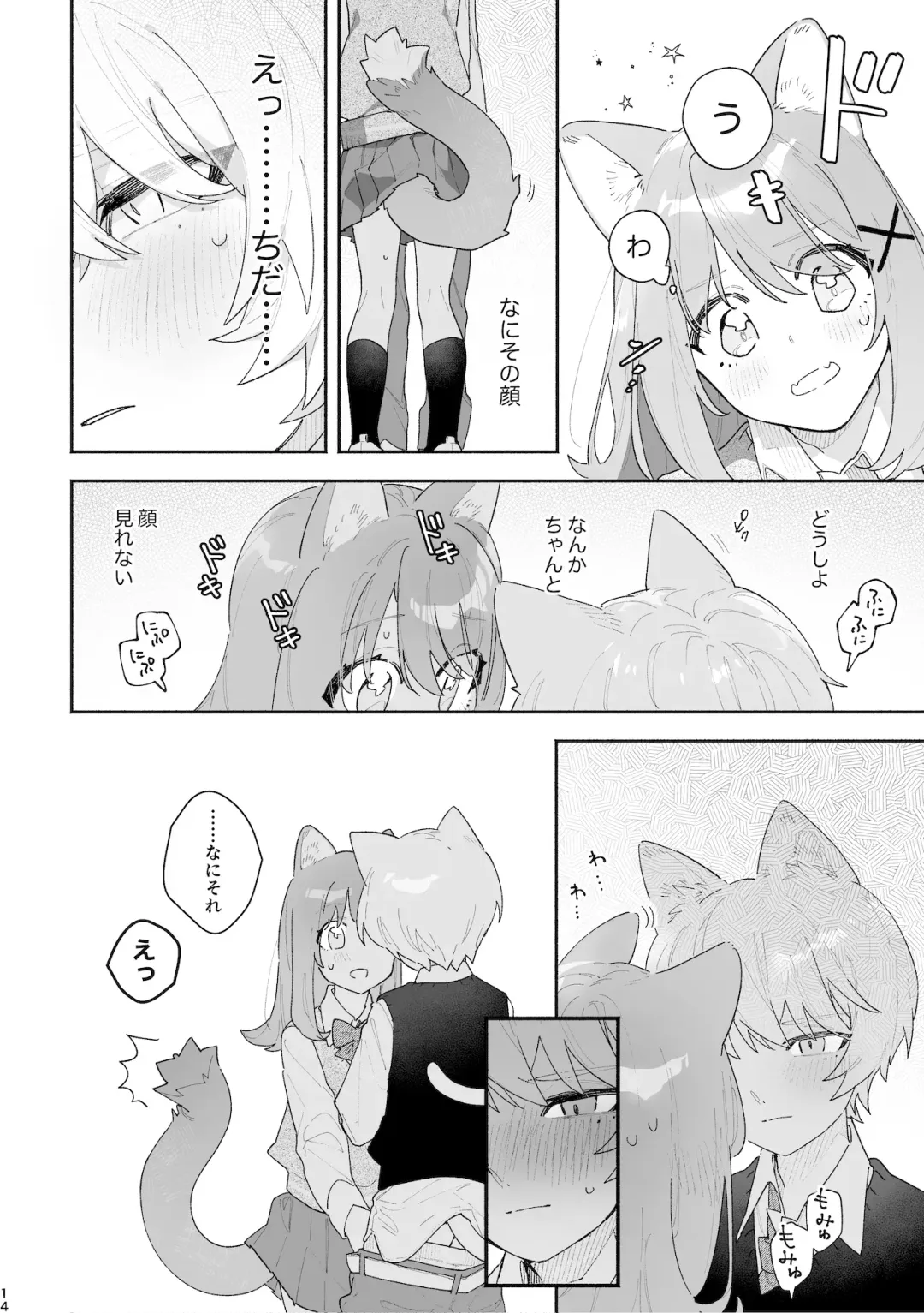 [Usachanget] ♂ ga Uke. Neko-chan x Neko-kun Fhentai - Page 15