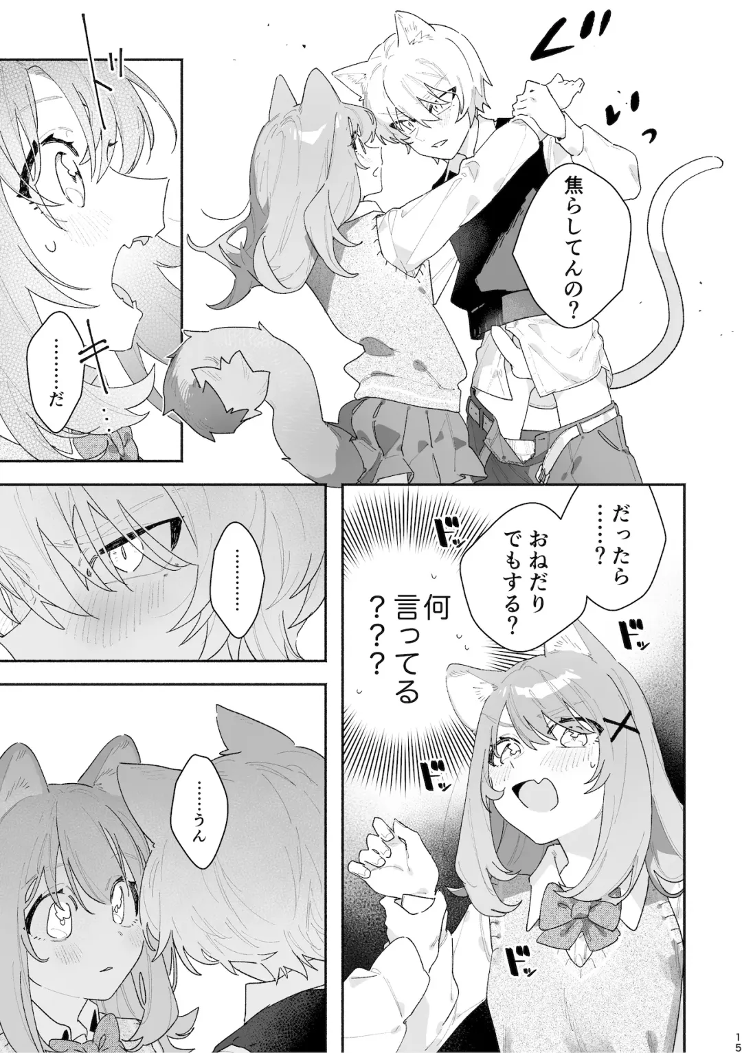 [Usachanget] ♂ ga Uke. Neko-chan x Neko-kun Fhentai - Page 16