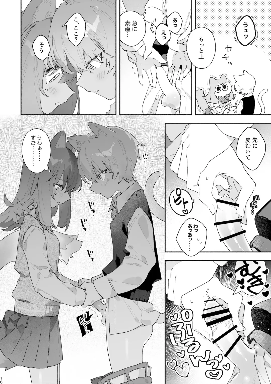 [Usachanget] ♂ ga Uke. Neko-chan x Neko-kun Fhentai - Page 17