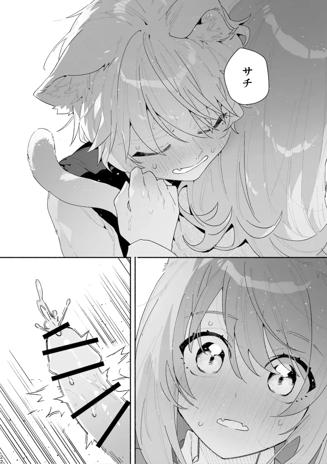 [Usachanget] ♂ ga Uke. Neko-chan x Neko-kun Fhentai - Page 23
