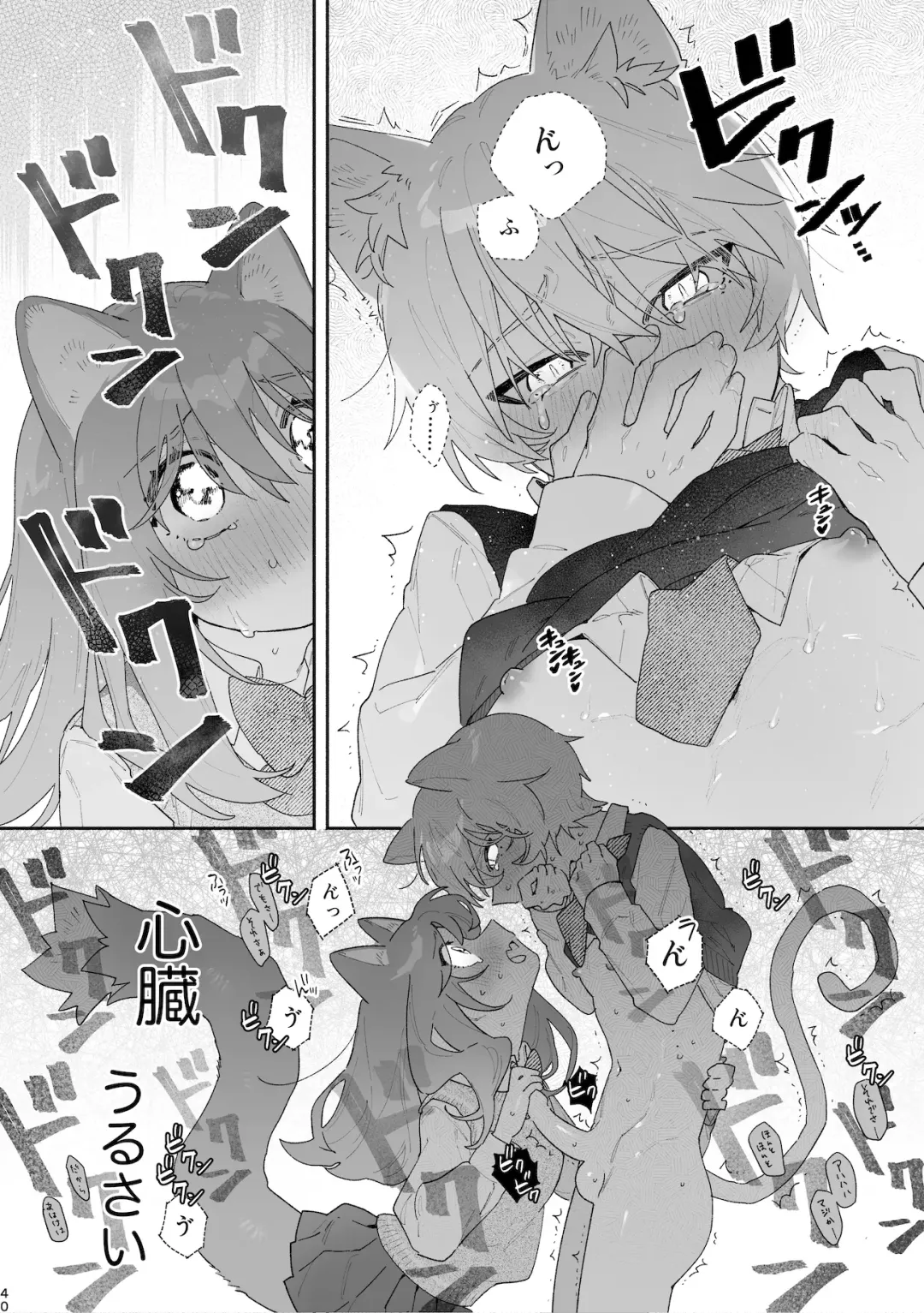 [Usachanget] ♂ ga Uke. Neko-chan x Neko-kun Fhentai - Page 41