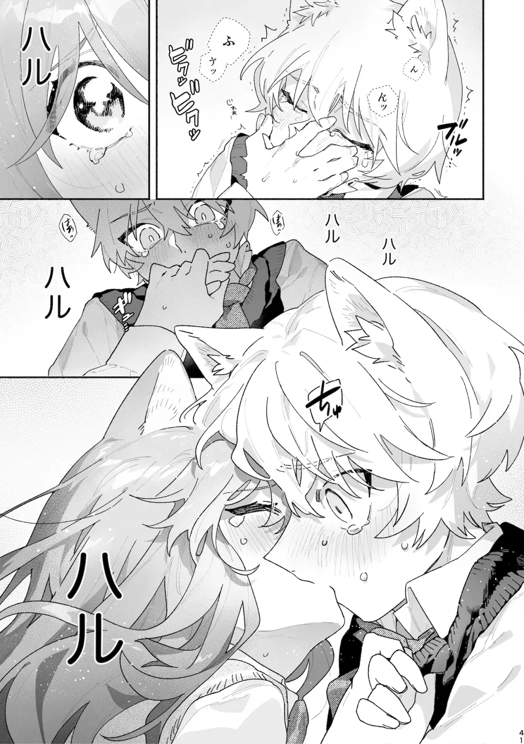 [Usachanget] ♂ ga Uke. Neko-chan x Neko-kun Fhentai - Page 42