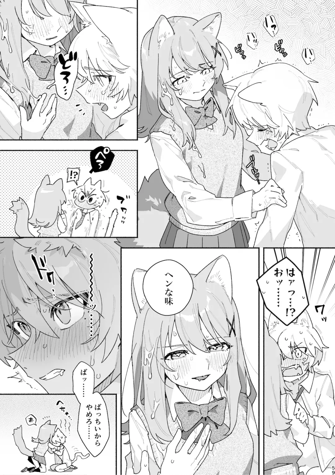 [Usachanget] ♂ ga Uke. Neko-chan x Neko-kun Fhentai - Page 60