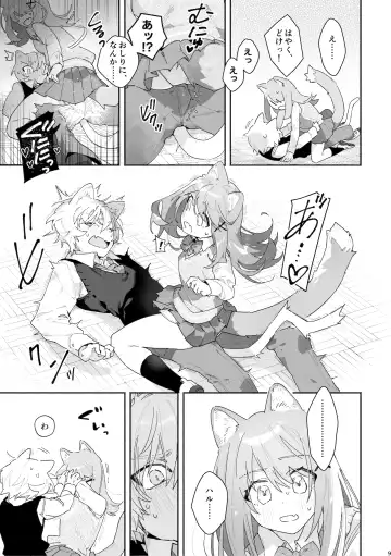 [Usachanget] ♂ ga Uke. Neko-chan x Neko-kun Fhentai.net - Page 10