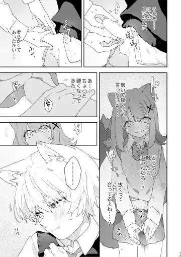 [Usachanget] ♂ ga Uke. Neko-chan x Neko-kun Fhentai.net - Page 14