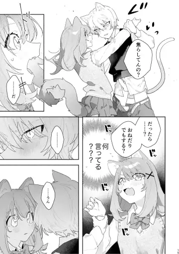 [Usachanget] ♂ ga Uke. Neko-chan x Neko-kun Fhentai.net - Page 16