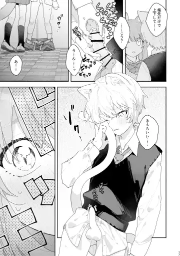 [Usachanget] ♂ ga Uke. Neko-chan x Neko-kun Fhentai.net - Page 18