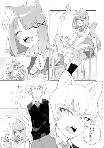 [Usachanget] ♂ ga Uke. Neko-chan x Neko-kun Fhentai.net - Page 2