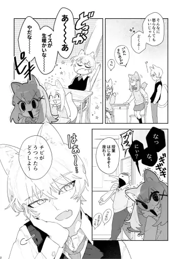 [Usachanget] ♂ ga Uke. Neko-chan x Neko-kun Fhentai.net - Page 3