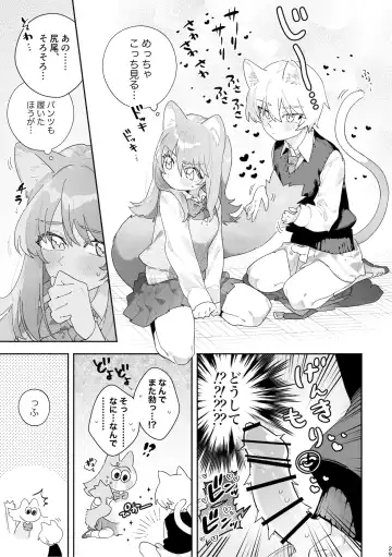 [Usachanget] ♂ ga Uke. Neko-chan x Neko-kun Fhentai.net - Page 30