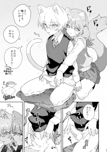 [Usachanget] ♂ ga Uke. Neko-chan x Neko-kun Fhentai.net - Page 32