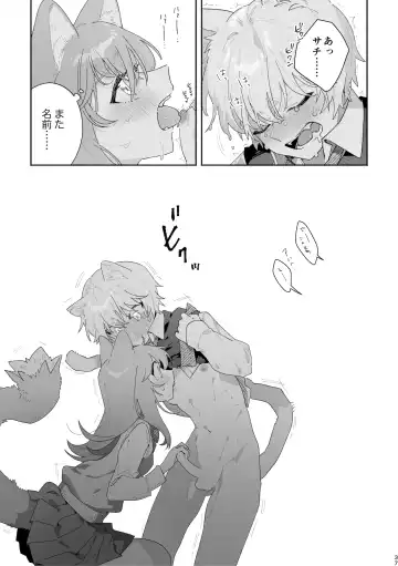 [Usachanget] ♂ ga Uke. Neko-chan x Neko-kun Fhentai.net - Page 38