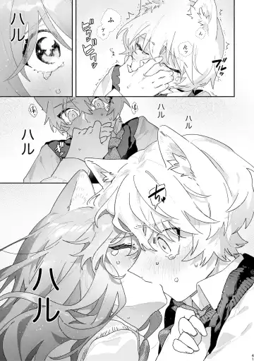 [Usachanget] ♂ ga Uke. Neko-chan x Neko-kun Fhentai.net - Page 42