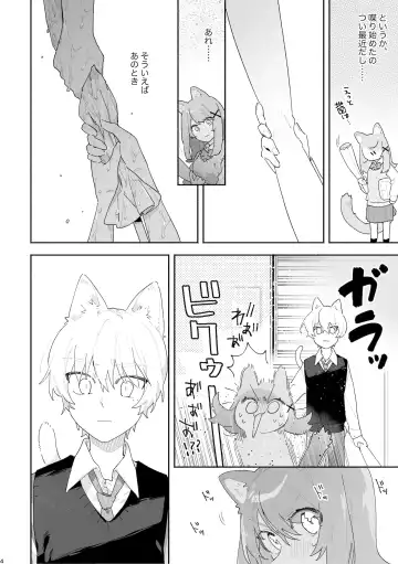 [Usachanget] ♂ ga Uke. Neko-chan x Neko-kun Fhentai.net - Page 5