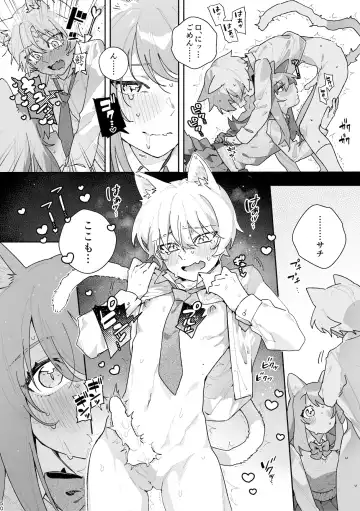 [Usachanget] ♂ ga Uke. Neko-chan x Neko-kun Fhentai.net - Page 51