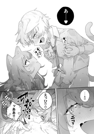 [Usachanget] ♂ ga Uke. Neko-chan x Neko-kun Fhentai.net - Page 53