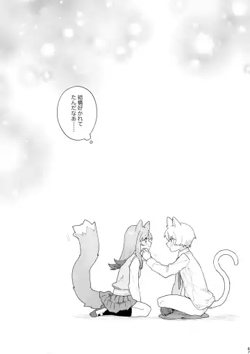 [Usachanget] ♂ ga Uke. Neko-chan x Neko-kun Fhentai.net - Page 68