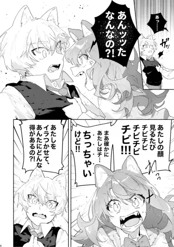 [Usachanget] ♂ ga Uke. Neko-chan x Neko-kun Fhentai.net - Page 7